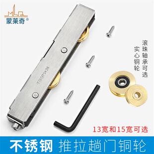 速发蒙莱奇塑钢门钢滑轮拉门窗铜条滚轮断桥不移门轱辘铝锈窗长条