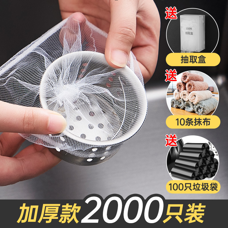 速发厨房水槽盆圾过滤网水池洗碗槽洗菜垃地漏漏网毛剩菜下水道排