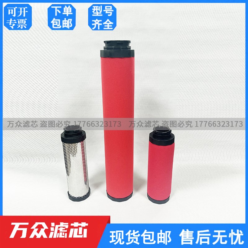 速发替代艾尔非特1干机滤芯HFC吸-M HFT-1M HFA-1M HFH-1M现货