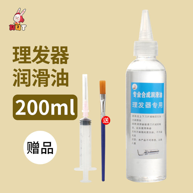 速发剪刀理发器推子剃头电推剪专用电动剃保养油润滑油防锈油