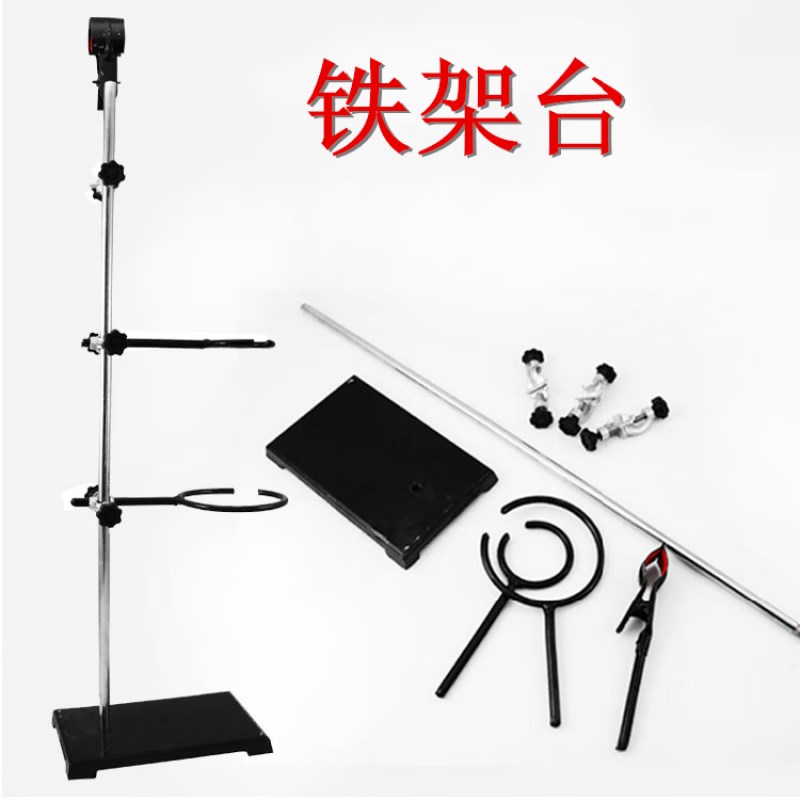 速发新款铁架台小号方座支架滴定台物理实验支架铁架台烧瓶夹铁圈