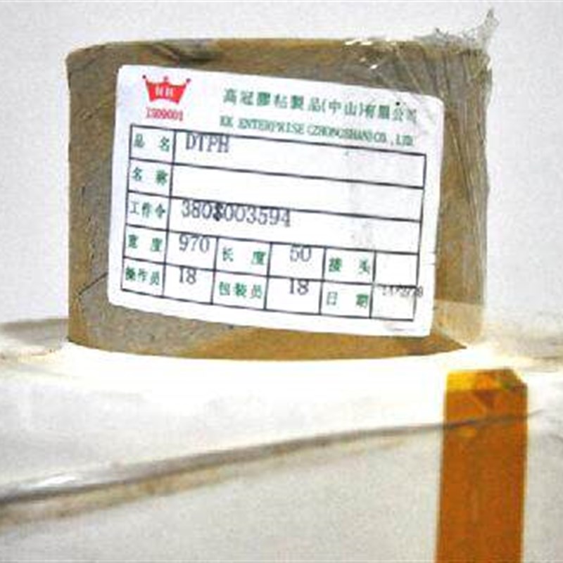 速发普林太托蝴蝶商标机不干胶机贴版高冠KK贴版双面胶两卷包邮