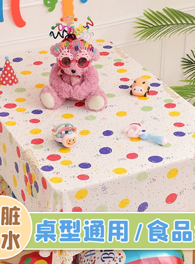 速发通用一次性生日方布圆桌桌景氛围感儿童派对pty场桌装饰布置