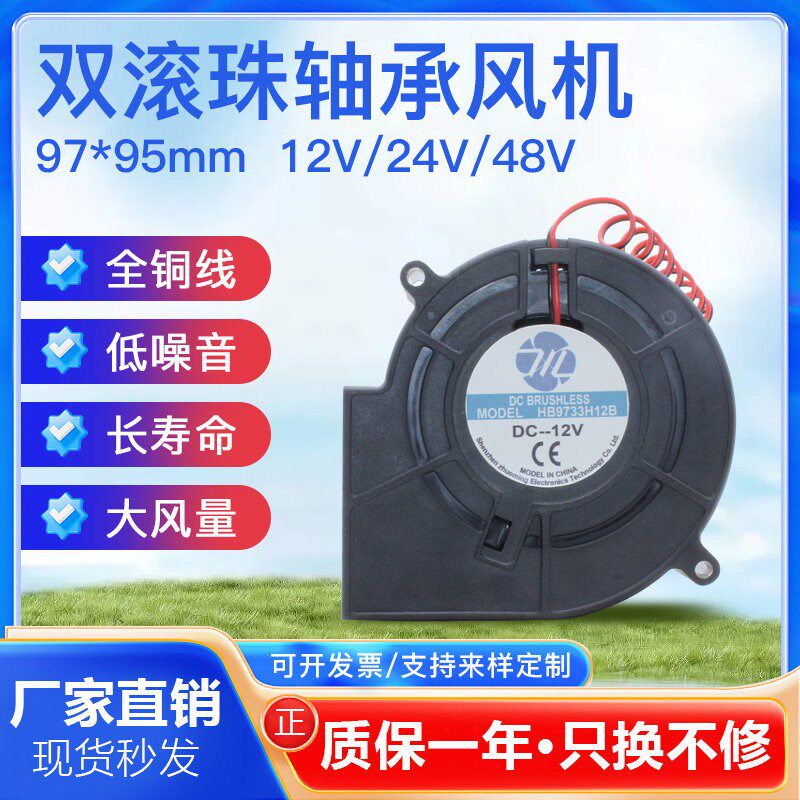 速发7/1202散热鼓风机12V/24V/48V涡轮蜗牛风扇cm/12cm离心风扇