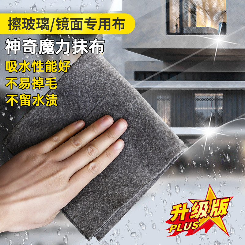 速发魔力抹布擦玻璃专印无水用加厚擦车神器无家布痕用清洁