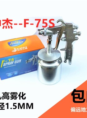 速发CHZJ中杰K/F-75S下壶W-71S汽车涂化乳胶气动喷漆枪高雾料上壶
