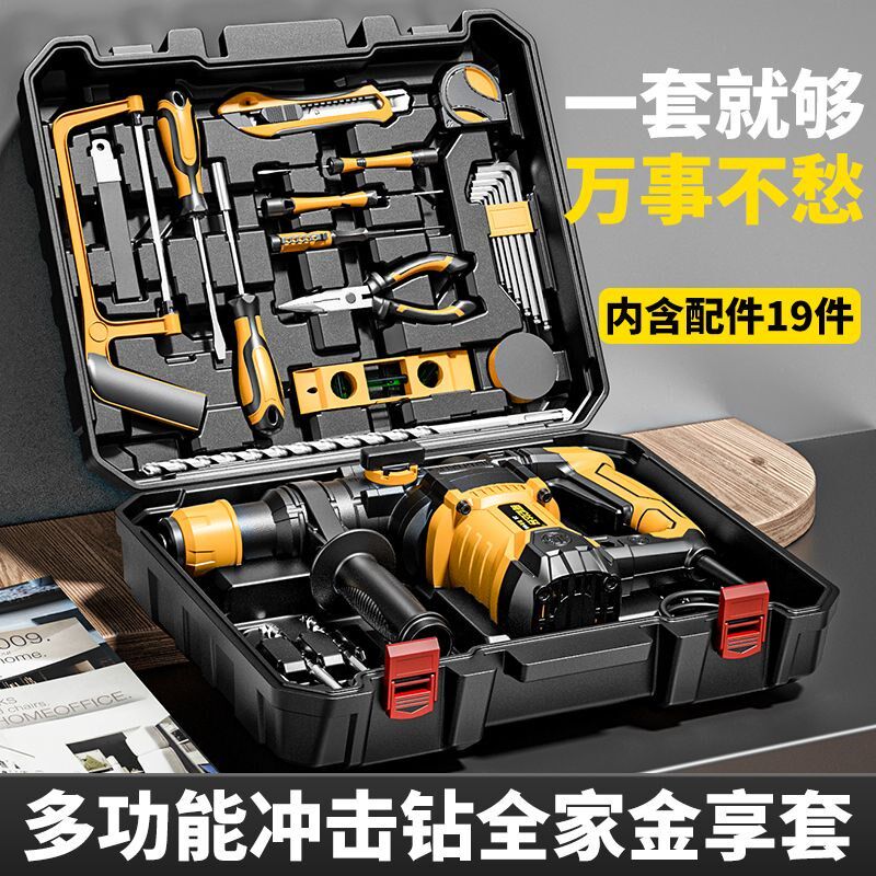 速发冲锤电镐大功率电击钻电钻两功能混凝土家用镐多用