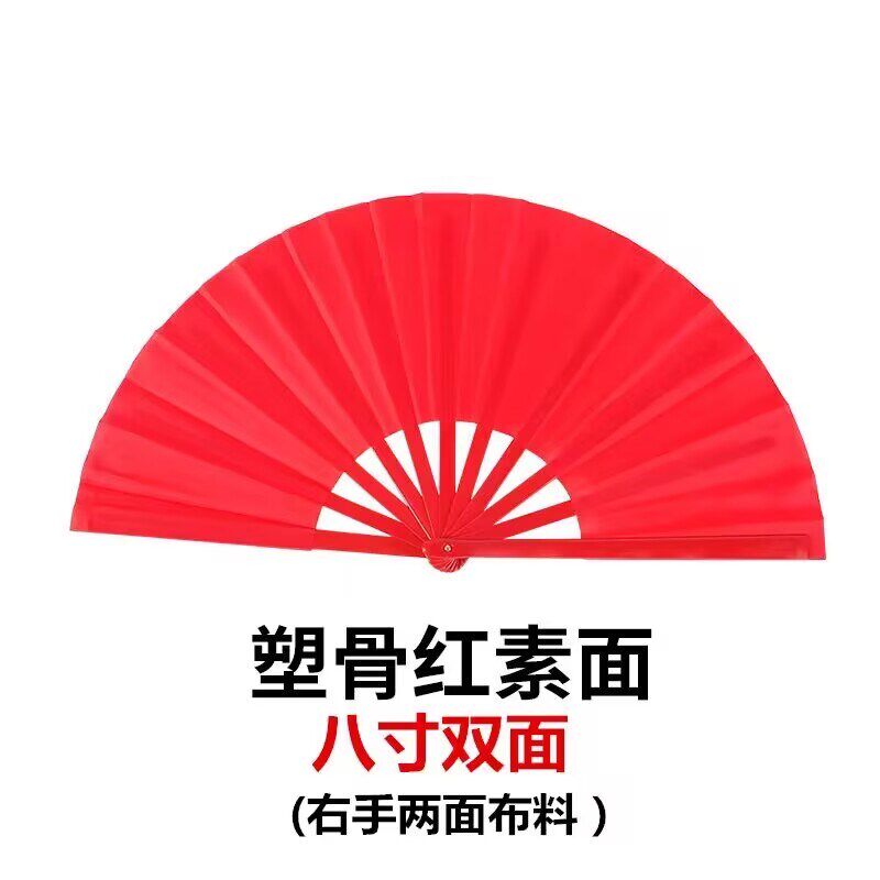 速发新款八寸功夫扇子响扇双色太面舞蹈表演扇塑骨武术红极扇八寸