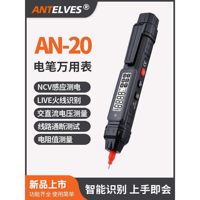 速发A电20数显智能测-笔用表电工高精度多功能电字数笔