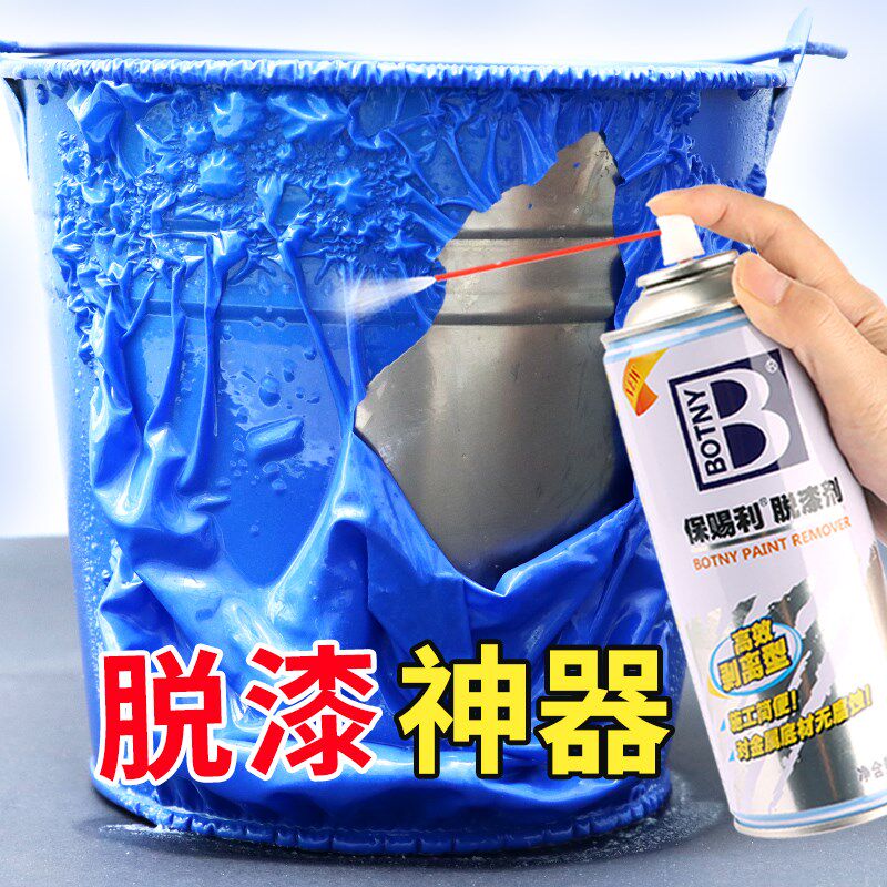 速发脱漆剂强力剂漆除油除神器去漆剂除漆剂脱漆洗油漆的清洗漆洗