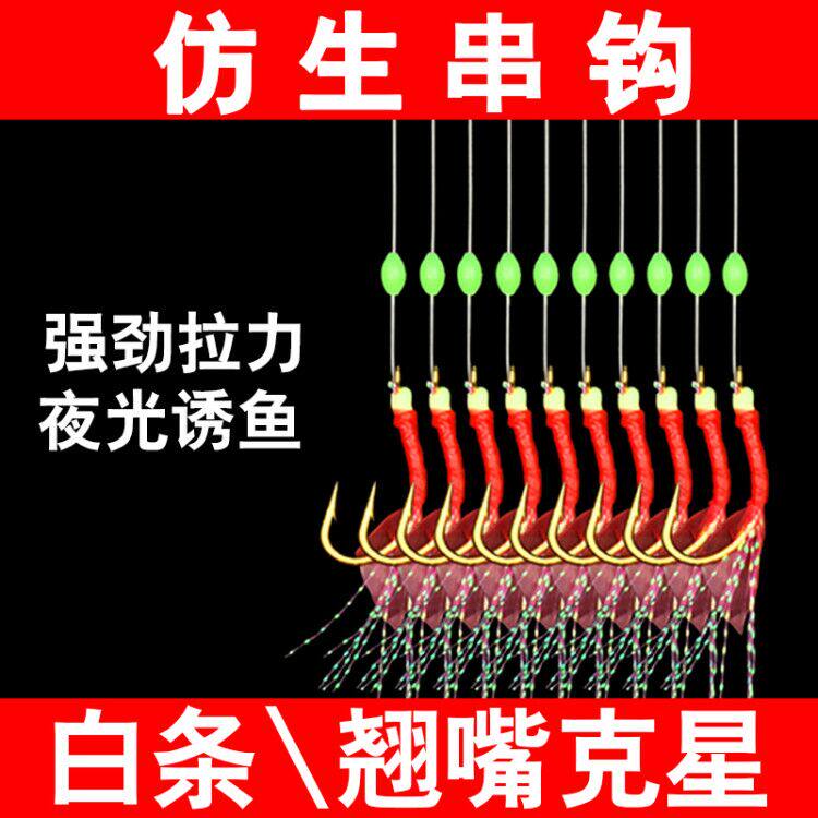 速发仿假海皮串钩钓组鱼钓仿生红皮白条串钩夜光翘嘴路亚生饵虾皮