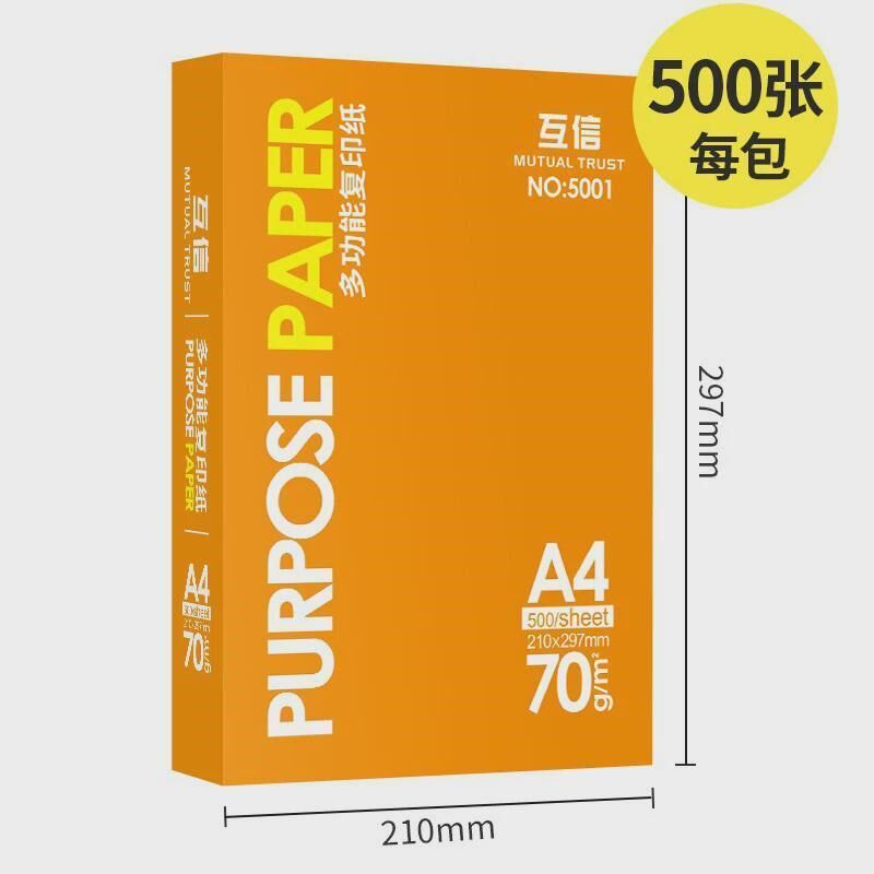 速发a4打印纸复印纸白纸纸0办整箱5包装A47500张a4g公用纸打印用