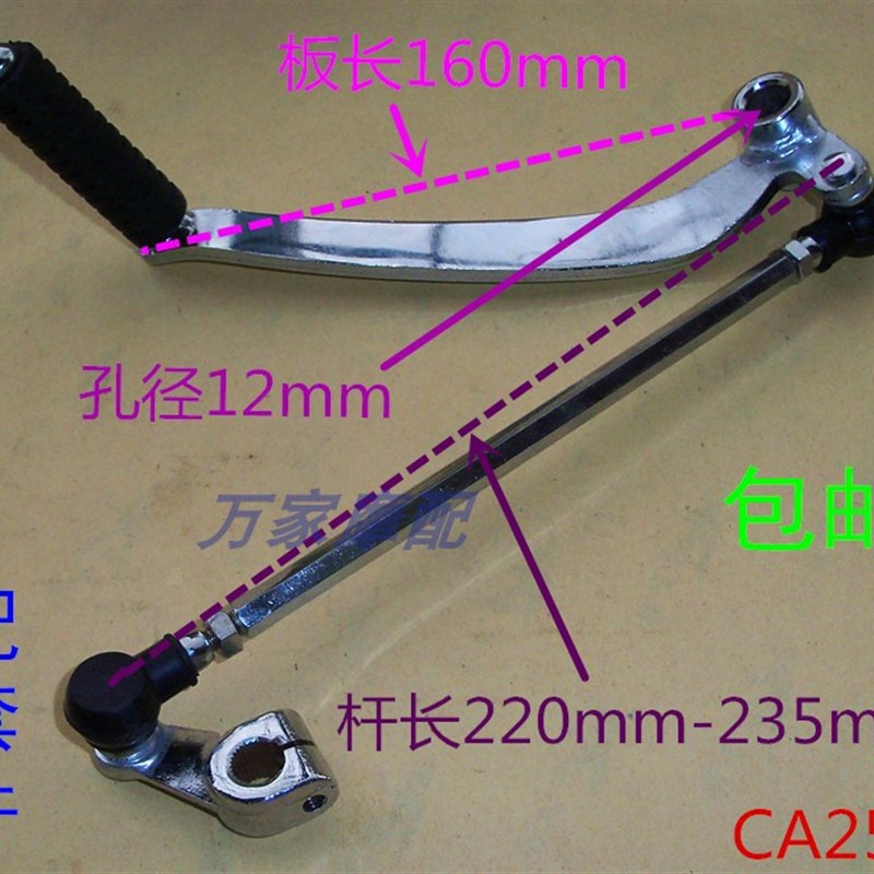 速发CA250力帆风5太子A地鹰王钱江QJ2暴0-大嘉陵LF150进挂档杆变