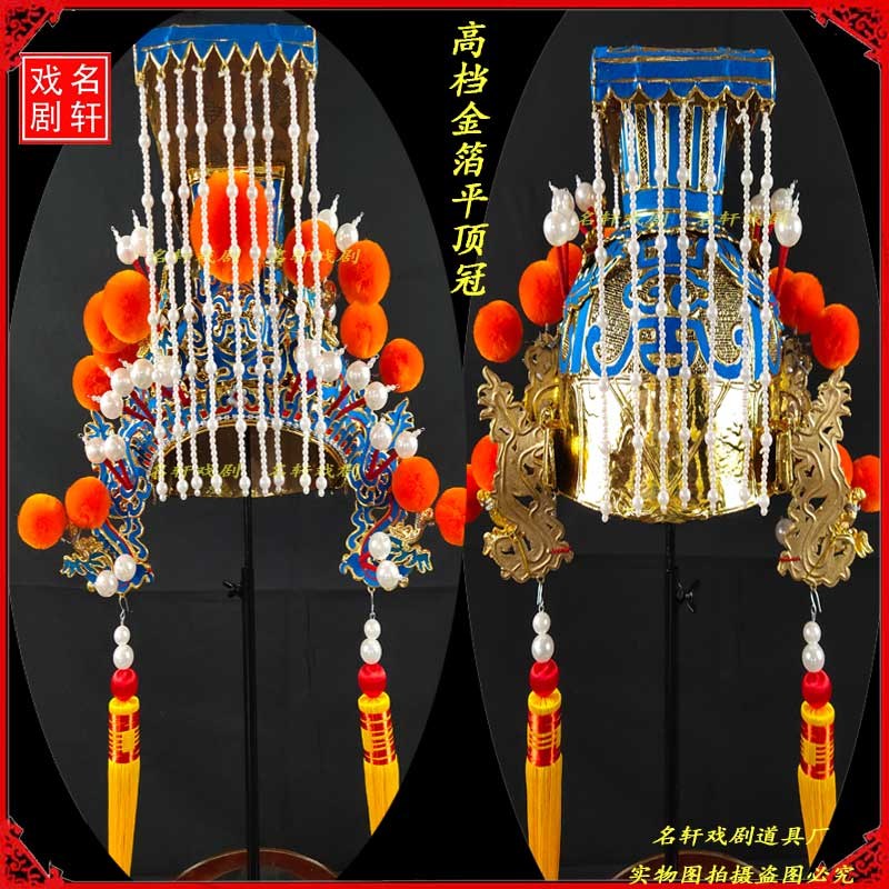 速发档曲皇上天子帽平顶冠戏剧帽皇大龙王皇玉京剧高戏金箔冲天冠