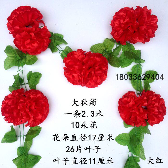 速发清明礼菊花绢花祭奠花拉花墓碑挂花塑料节葬花用品祭祀假花链