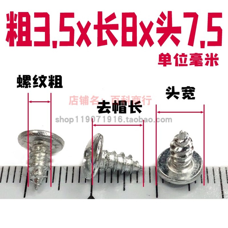 速发M.. M05蘑菇头汽车门板包皮伞头自扁电风扇大贡攻大帽螺钉