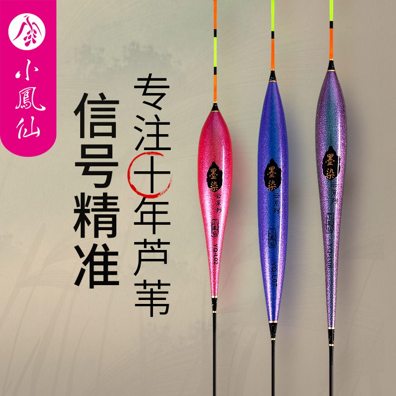 速发变装龙芦苇套色敏套钓鲤漂加粗高灵全黑坑