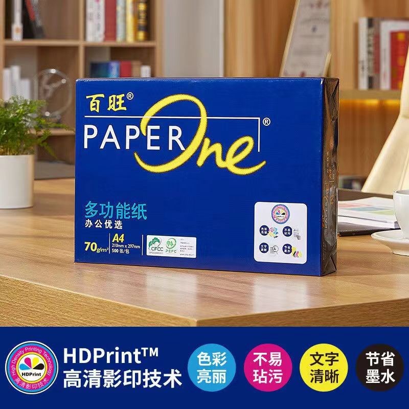 速发亚太森博A4整打印箱印白纸500张70g80g纸复办公白纸