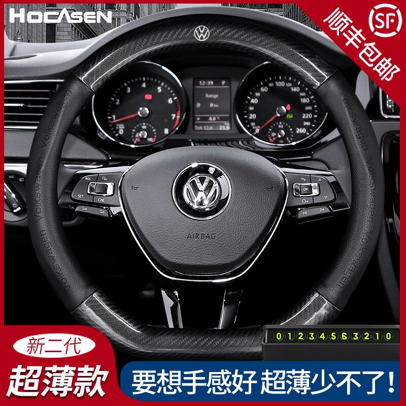 速发大众方向盘套途观L帕萨途途昂速腾凌渡探岳特岳碳纤把套