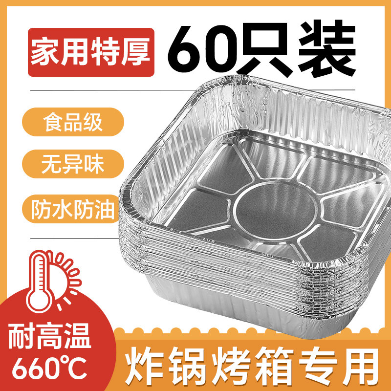 速发空气炸锅电炸锅专用锡纸碗家用用纸盘级烤箱烘烤专锡的铝箔盒
