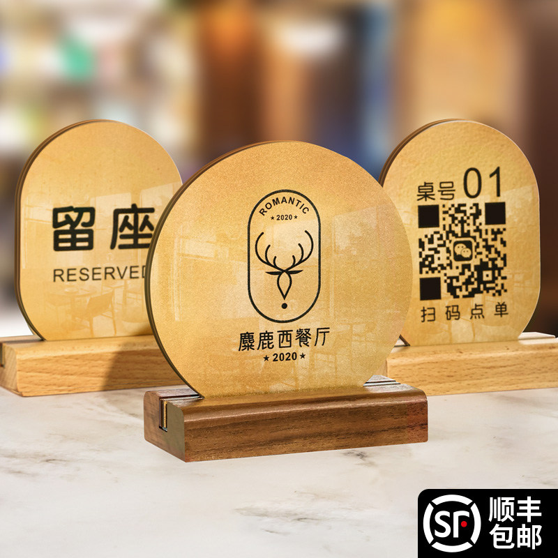 速发亚克力餐厅桌牌台卡展餐牌饭店号桌数字餐码桌号立牌创意座位