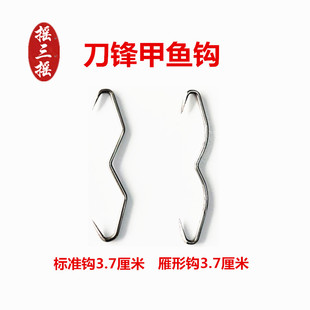 速发甲 甲鱼枪钩 甲鱼杆竿钩 打标王八钩团 打甲鱼鳖准雁形钩