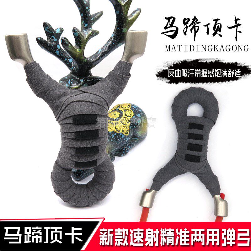 速发新款马蹄顶卡传统顶鱼过射圆皮筋单卡两用户外竞技打鱼工弹架