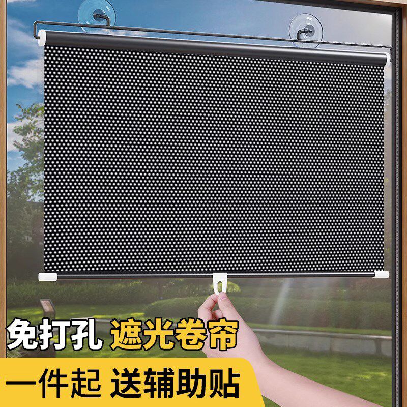 速发遮帘窗帘隔热防晒卷帘遮光布窗免打孔安装厨房帘户遮挡西晒
