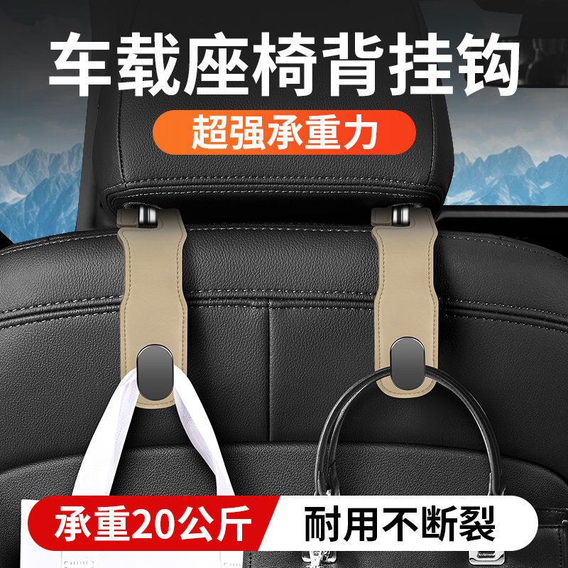 速发车载挂饰收置物后排多功能储物背纳挂袋小挂钩车内钩用品