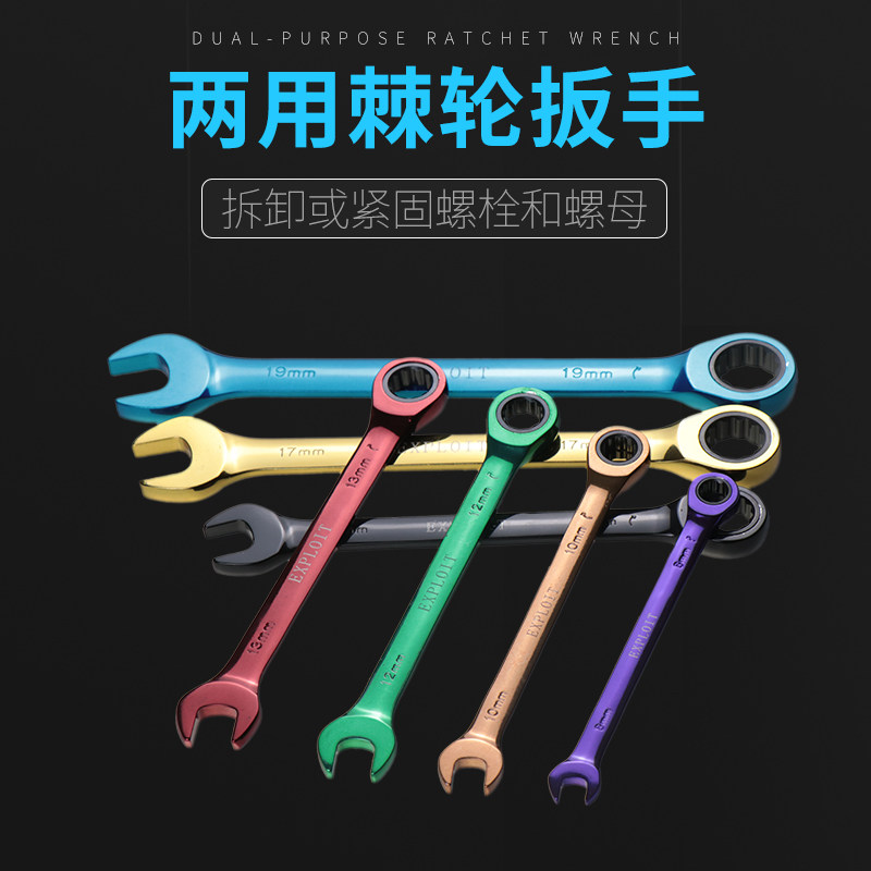 速发棘轮扳手快手扳手梅花开口两用扳扳彩色扳速五金工具手手