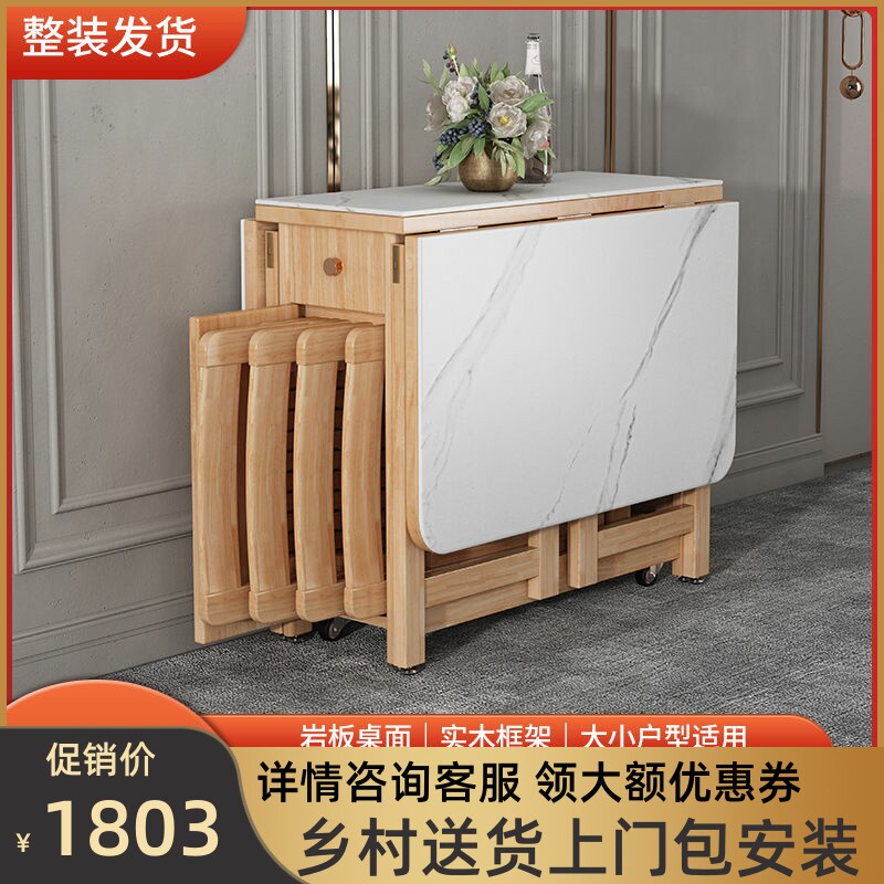速发岩板折叠餐桌功户型家用多小方简约实木柯伸缩移动长能形饭桌