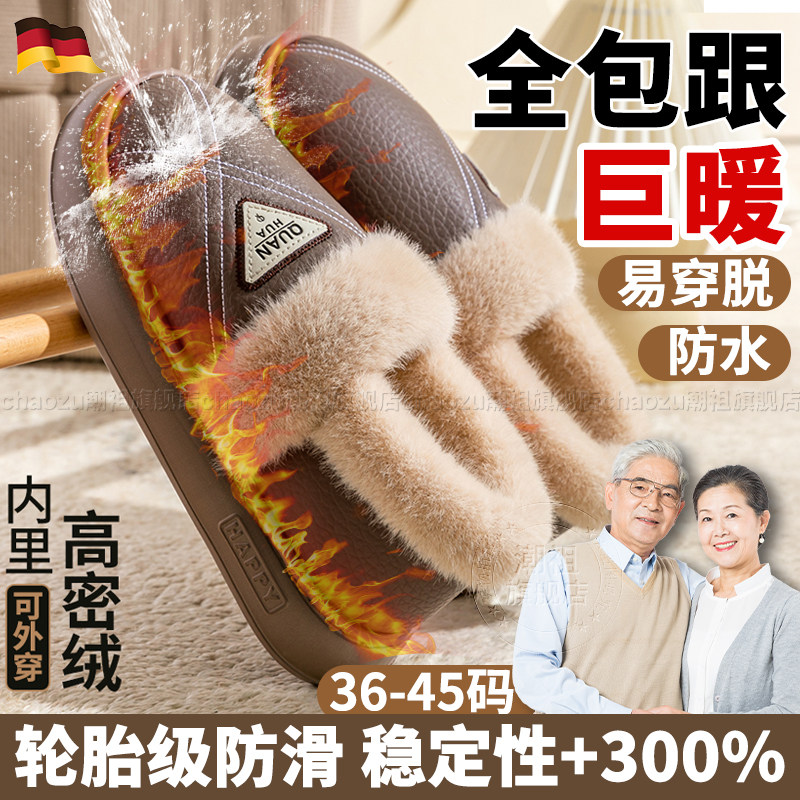 速发防水棉拖鞋防滑男人老士款包码冬季室内家居2025新款保暖全大