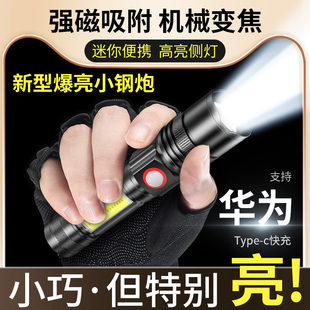 速发手电筒射光充电迷亮远强家用户外超你小型便携应急汽修维修工