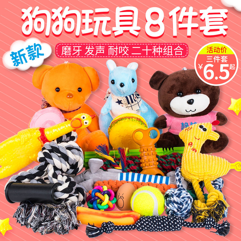 速发用具磨牙耐咬发声毛绒独处解幼尖叫鸡泰迪闷犬小玩品