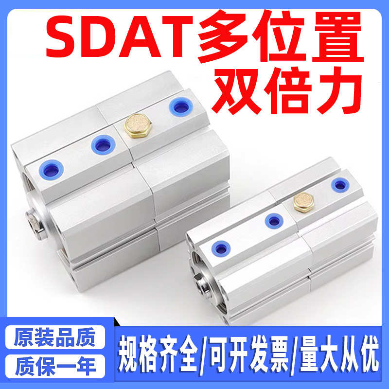 速发SDAT倍力气缸 多步气缸 多节多位置气缸分行程可调节气缸增压