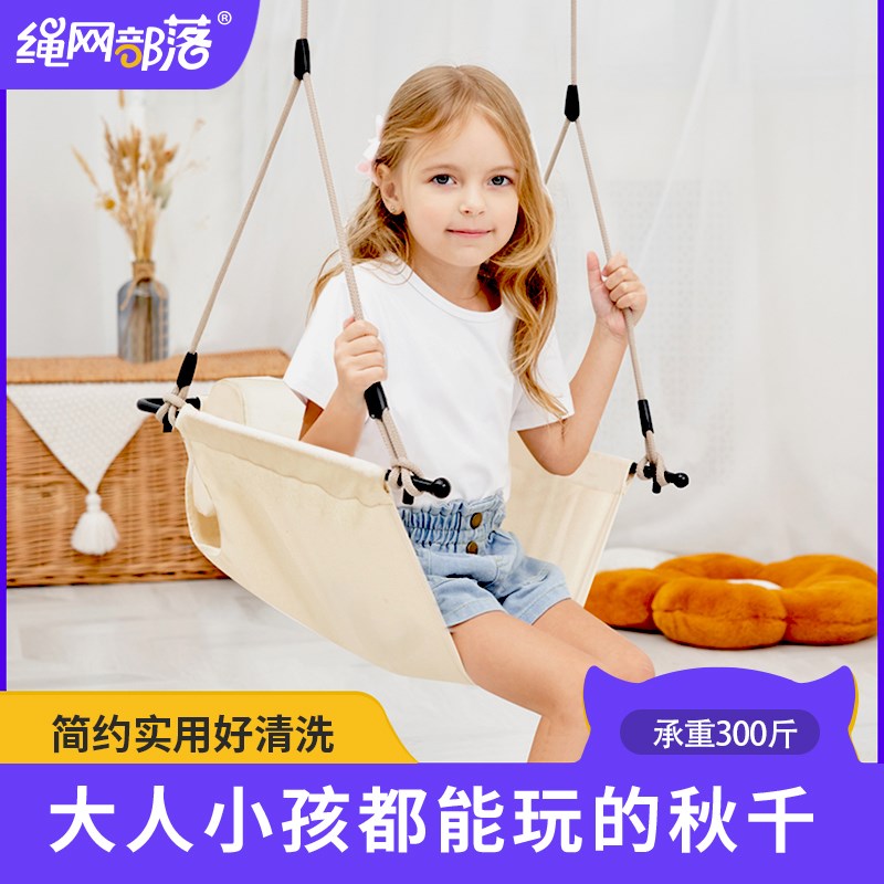 速发室内儿童秋千户儿椅外室外宝宝玩具 荡秋千学生宿舍吊婴布秋