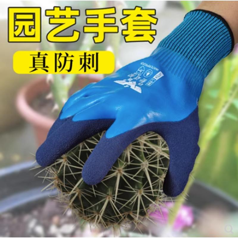 速发花艺师专月手套园艺手套防刺防水园园种花用季花林种植园丁玫