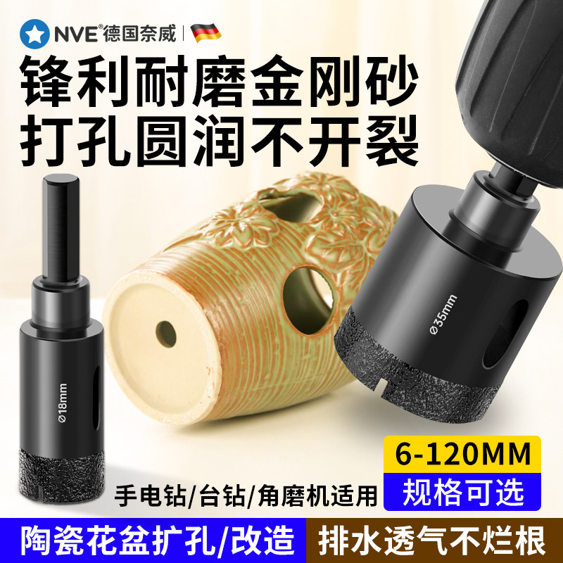 速发陶瓷打孔孔头花盆开钻器干打瓷砖玻璃大理石材专用角磨机打孔