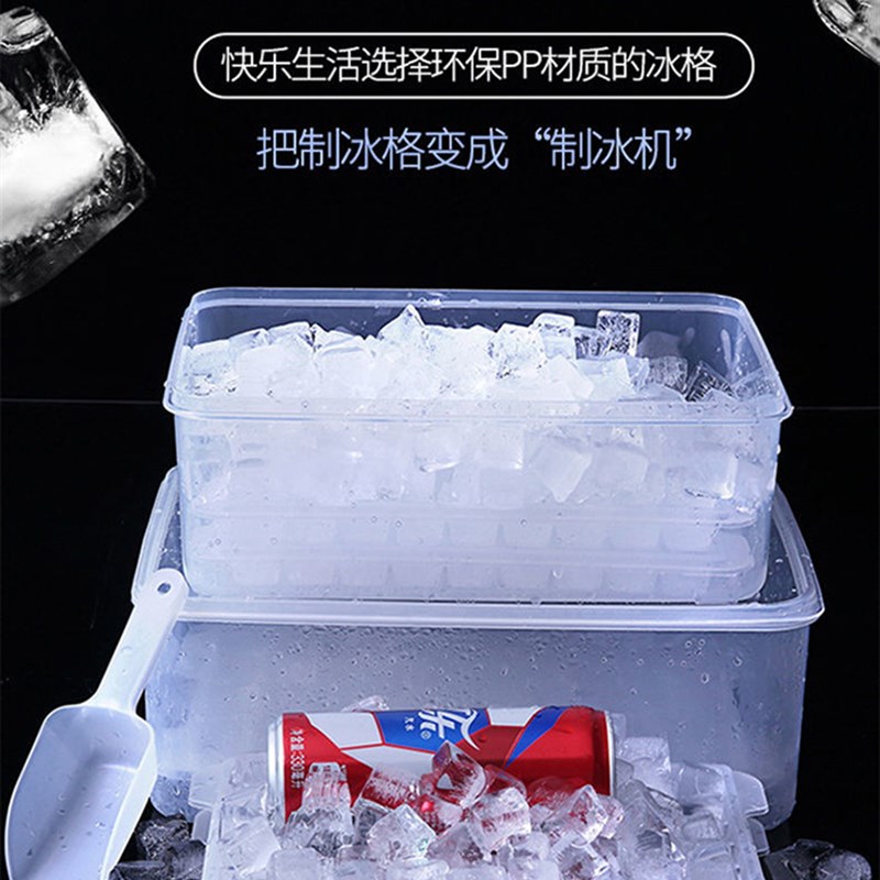 速发冰块模具商用大容量冰球制作盒子家用款冰箱储存冰格塑料制冰