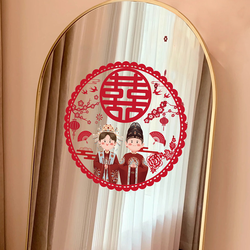 速发置电玻喜字结婚专用窗户装饰婚房布静套装贴璃窗花门贴婚庆用
