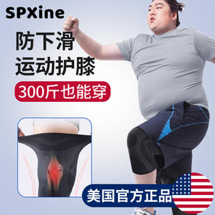 速发运动护大大男码 膝盖加膝跑步跳绳200斤胖人大体重护具