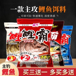 速发白鲨配料打坑野钓水库青鱼草鱼腥香味鱼食钓鱼黑窝料鲤方