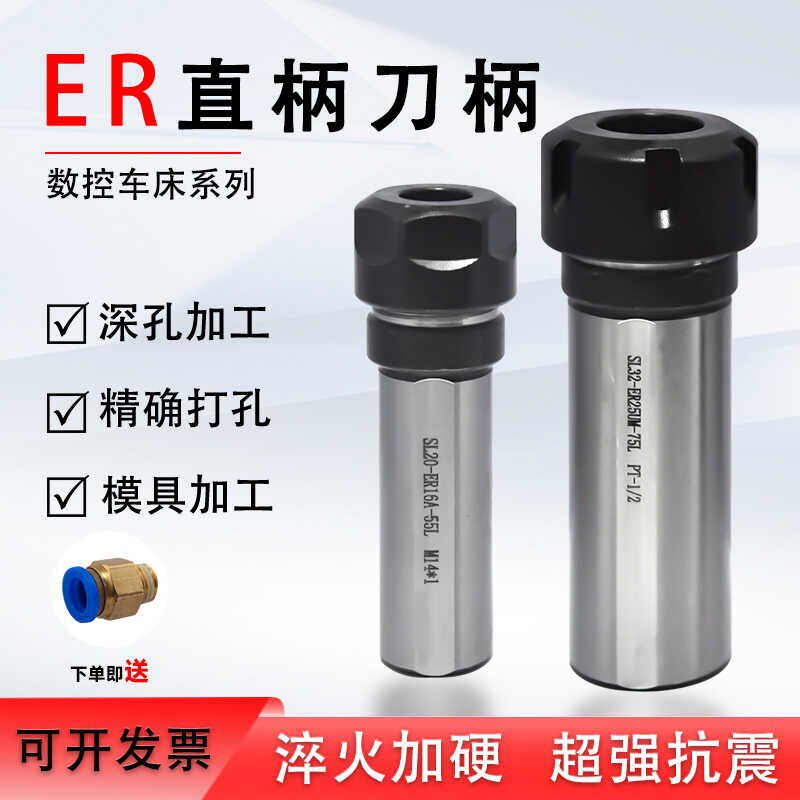 速发ER夹头延长杆直柄刀柄夹夹数控中心车床变钻套径夹头刀杆筒套
