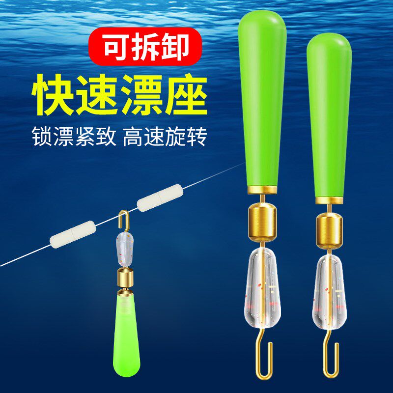 速发可拆夹铜头旋转线胶滑动漂座快速更换子硅卸钓鱼漂坐秒换插漂