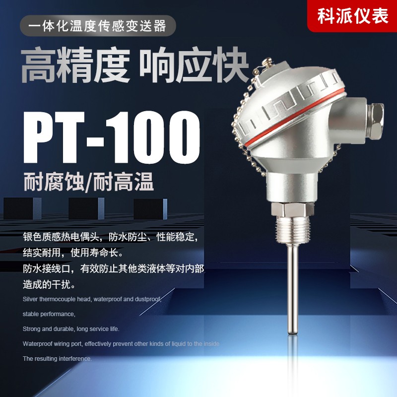 速发pt001温器传感器探头耐磨热电偶K型温度变送度铠装铂热