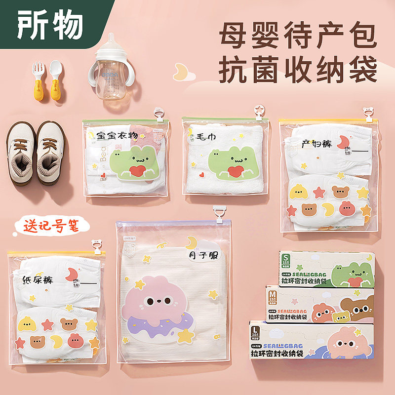 速发待产包贴身衣物收装袋婴儿妇产宝宝旅行分纳衣服密封袋