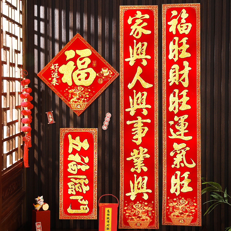 速发春年对联202贴蛇年新节福字门5新款家用入户门背胶植绒布创意