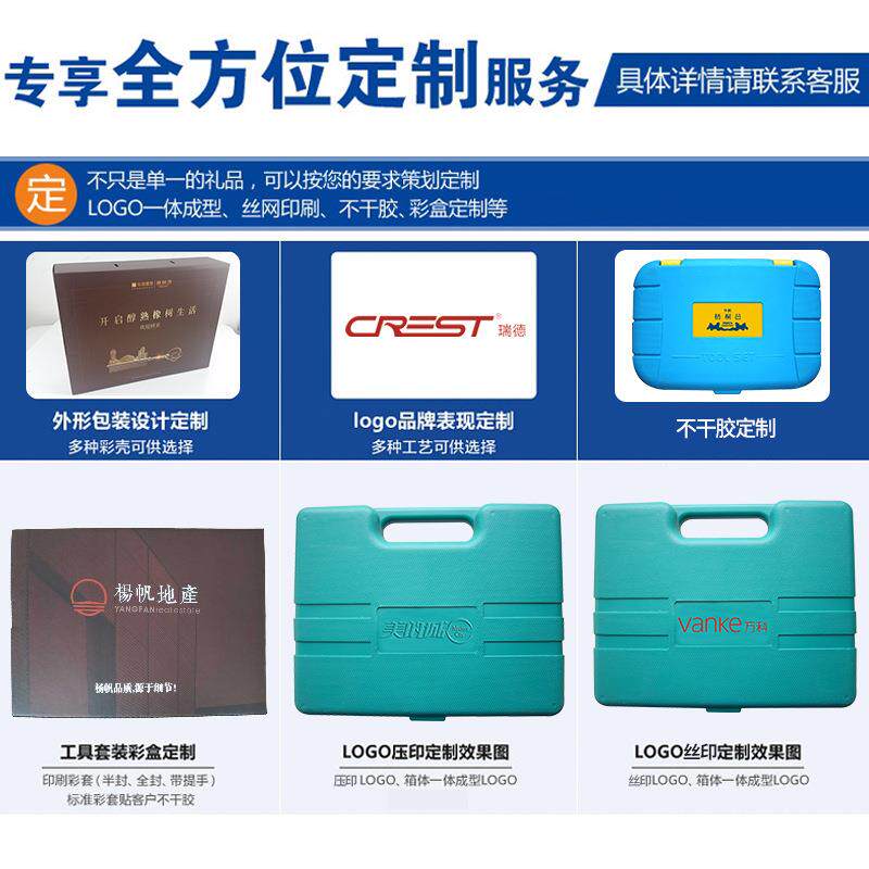 现货瑞德五金工具箱o套装家庭手动组合维修理组套大全礼品工具全
