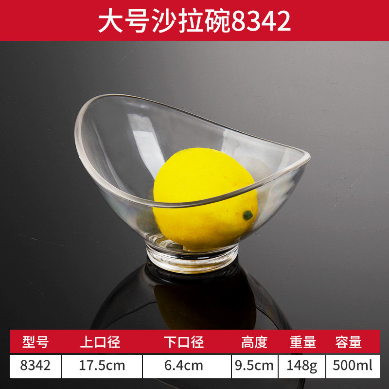 速发品克力元宝点PC水果色拉沙拉碗透明塑料加厚碗心甜亚碗耐摔意