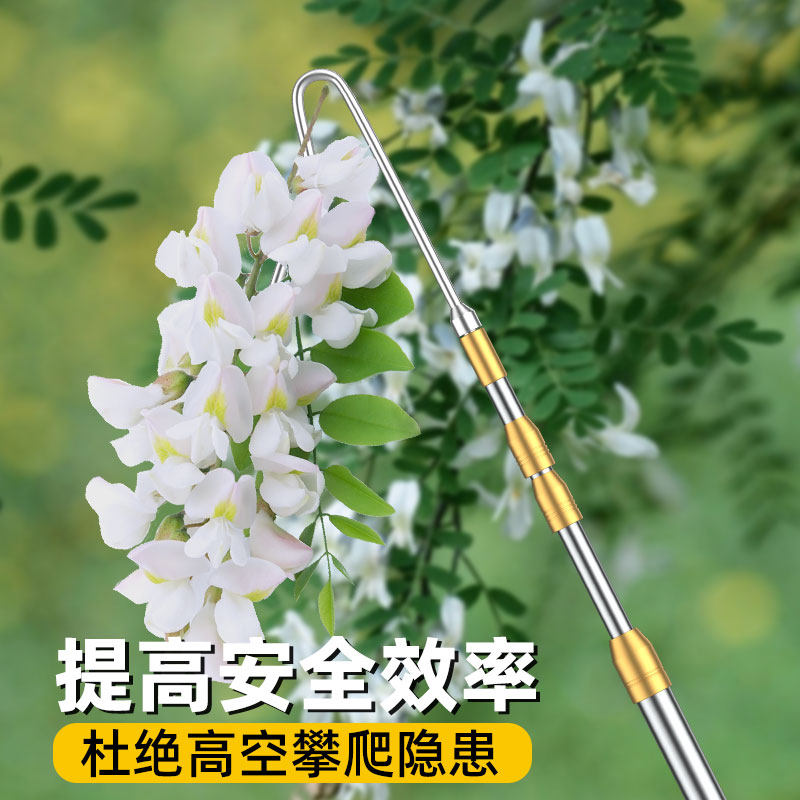 速发摘果香器摘香椿神器勾神椿洋槐花工具伸缩杆水空钩子摘高果神